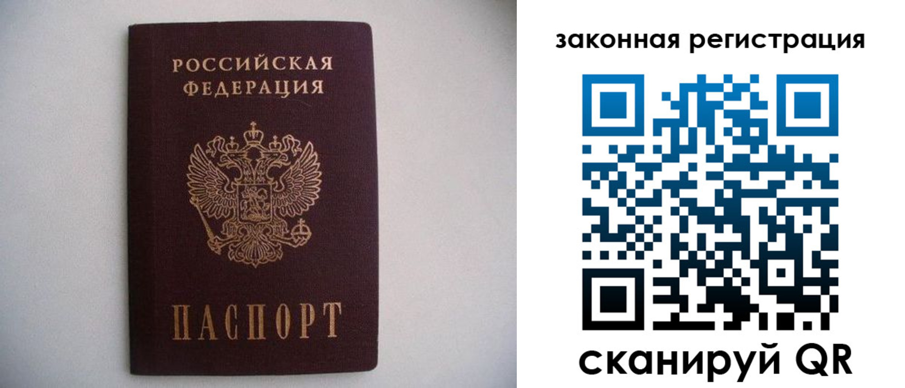 регистрация в Нефтекамске