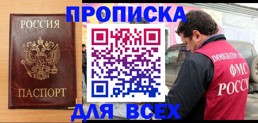 временная регистрация в квартире в Нефтекамске