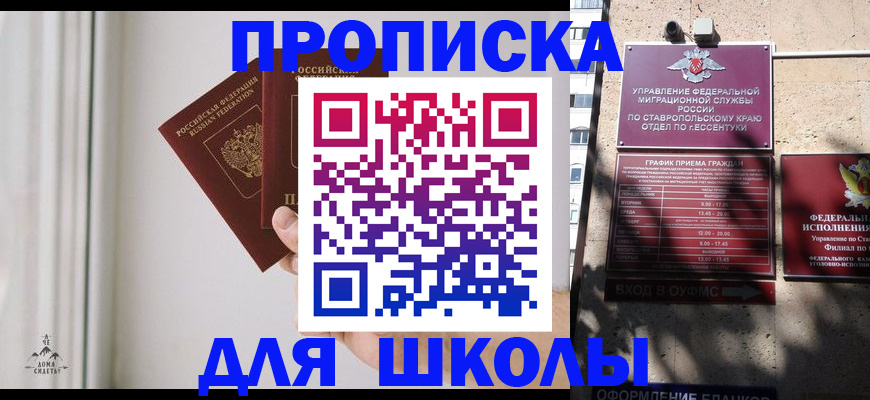 временная регистрация собственник в Нефтекамске