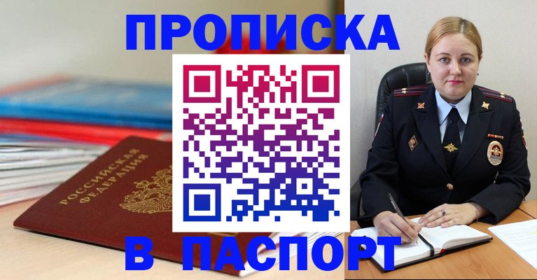 временная регистрация для всех в Нефтекамске